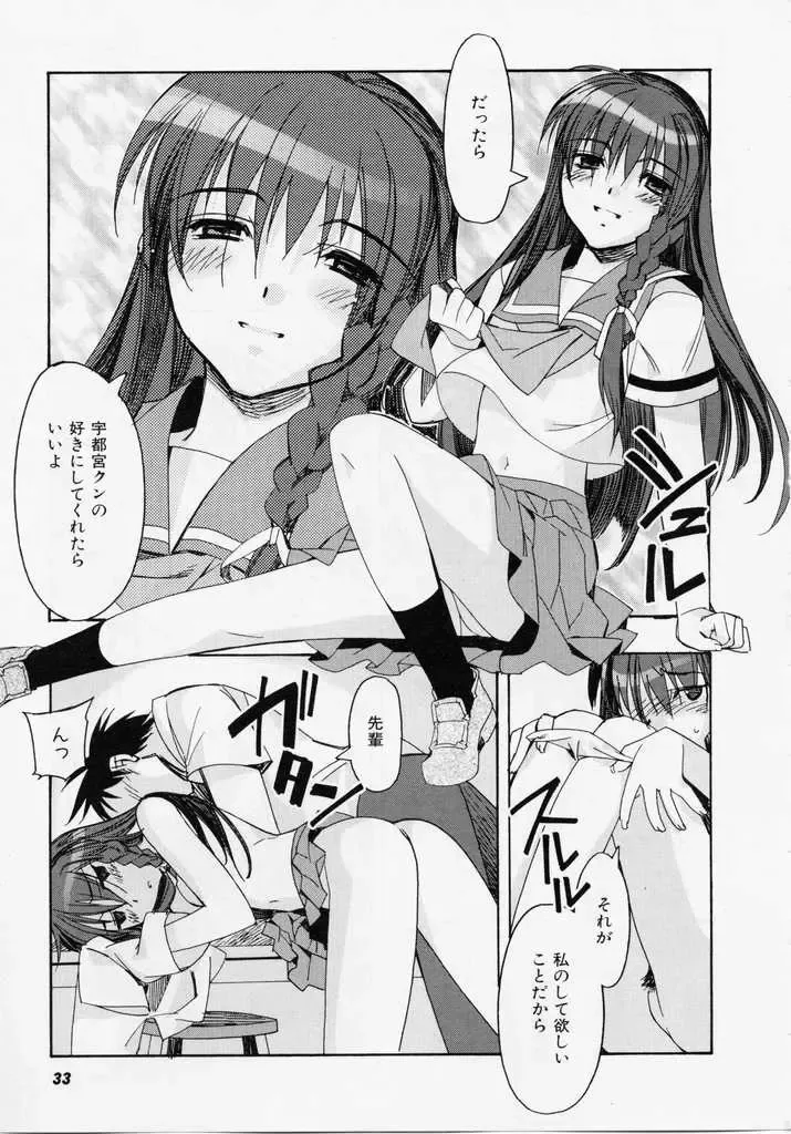 [Hiyo Hiyo] Seiippai No Hohoemi - A Smile As Hard As Possible Fhentai - Page 32