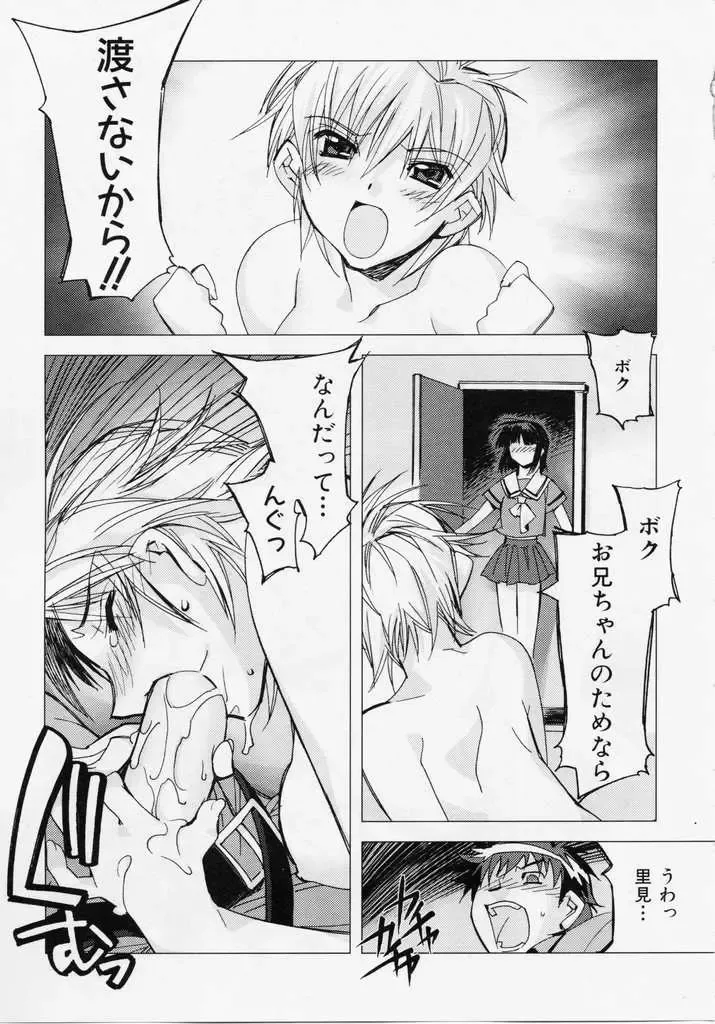 [Hiyo Hiyo] Seiippai No Hohoemi - A Smile As Hard As Possible Fhentai - Page 42