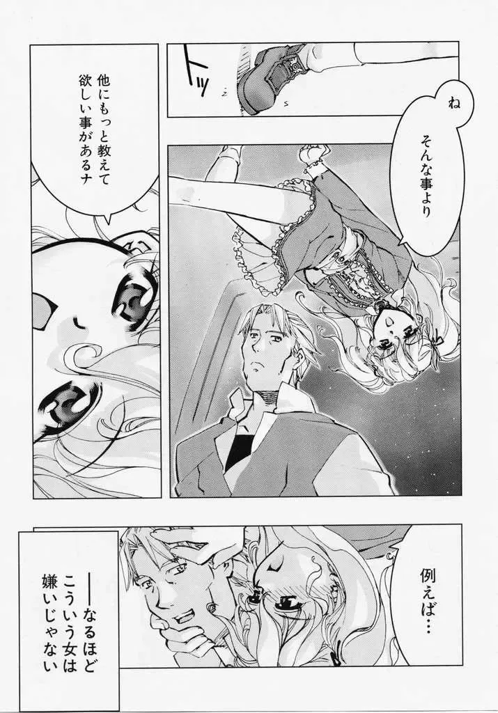 [Hiyo Hiyo] Seiippai No Hohoemi - A Smile As Hard As Possible Fhentai - Page 62