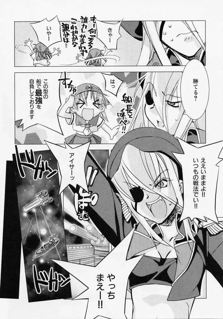 [Hiyo Hiyo] Seiippai No Hohoemi - A Smile As Hard As Possible Fhentai - Page 78