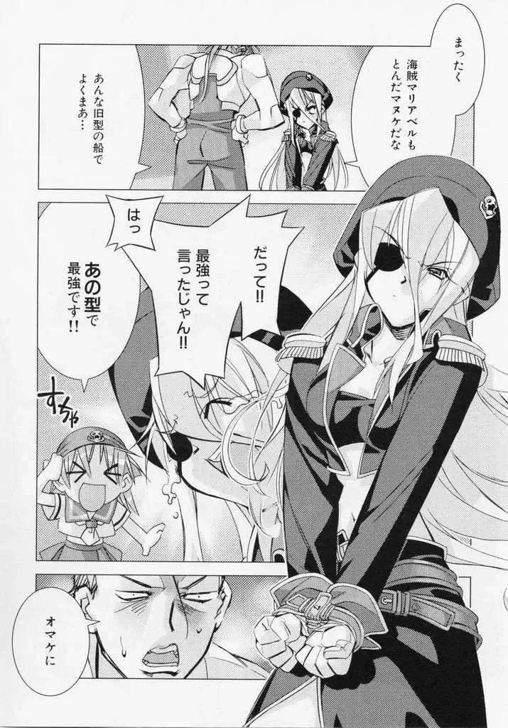 [Hiyo Hiyo] Seiippai No Hohoemi - A Smile As Hard As Possible Fhentai - Page 79