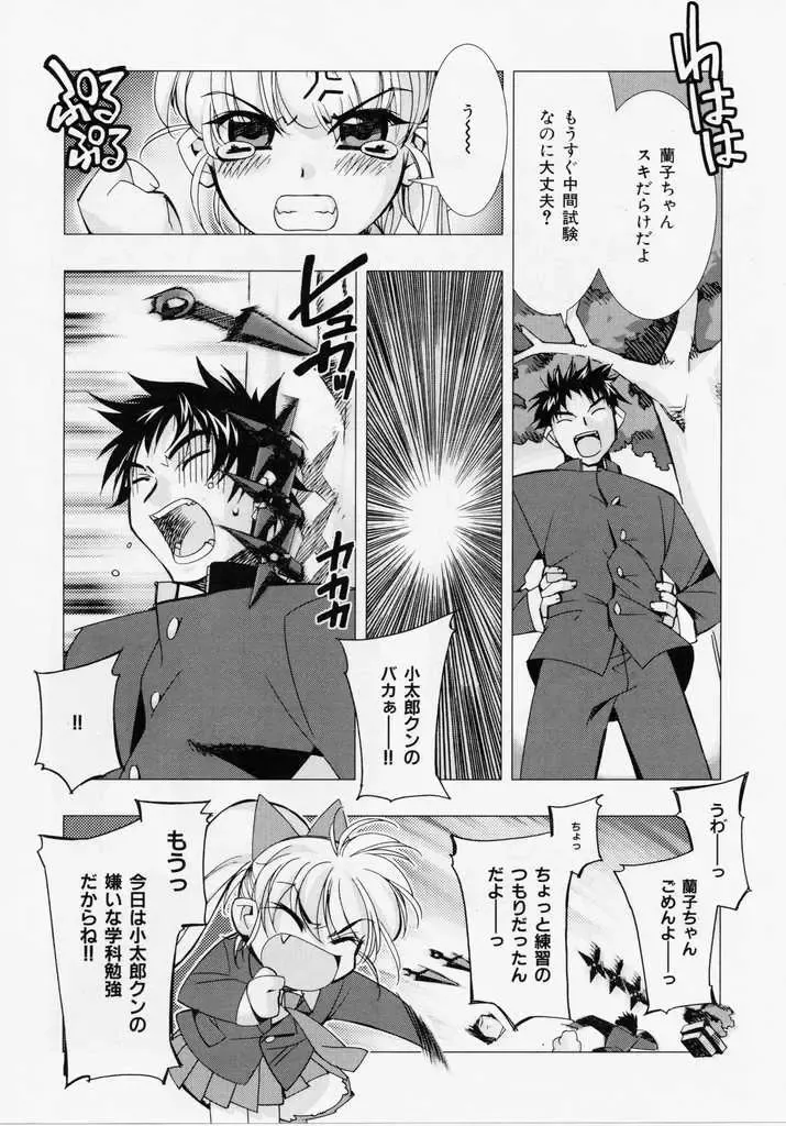 [Hiyo Hiyo] Seiippai No Hohoemi - A Smile As Hard As Possible Fhentai - Page 97