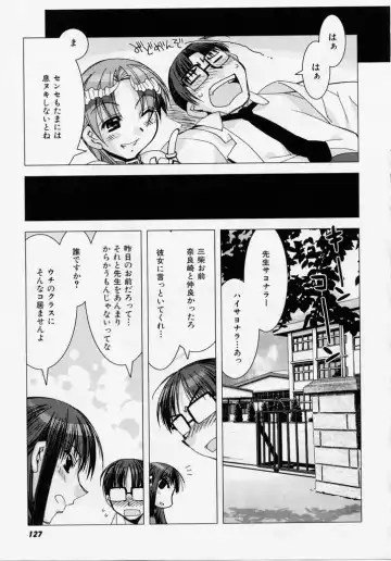[Hiyo Hiyo] Seiippai No Hohoemi - A Smile As Hard As Possible Fhentai - Page 126