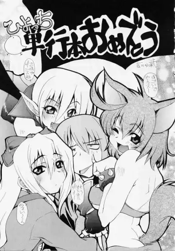 [Hiyo Hiyo] Seiippai No Hohoemi - A Smile As Hard As Possible Fhentai - Page 186