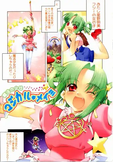 [Hiyo Hiyo] Seiippai No Hohoemi - A Smile As Hard As Possible Fhentai - Page 2