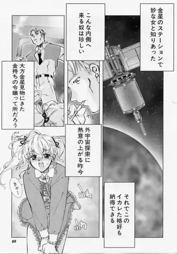 [Hiyo Hiyo] Seiippai No Hohoemi - A Smile As Hard As Possible Fhentai - Page 58