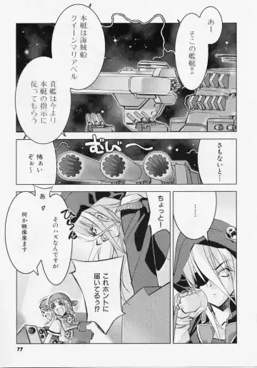 [Hiyo Hiyo] Seiippai No Hohoemi - A Smile As Hard As Possible Fhentai - Page 76