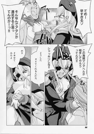 [Hiyo Hiyo] Seiippai No Hohoemi - A Smile As Hard As Possible Fhentai - Page 87