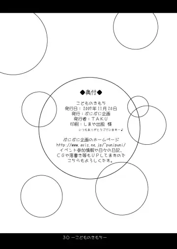 [Taku] Kodomo no Kimochi Fhentai - Page 28