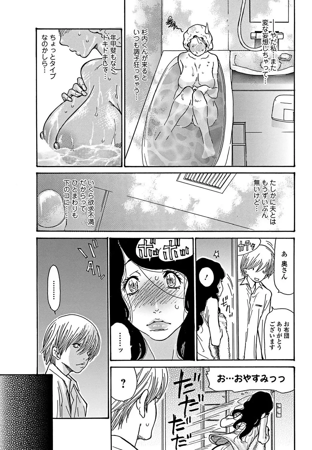 [Aoi Hitori] Yume no Naka Fhentai - Page 7