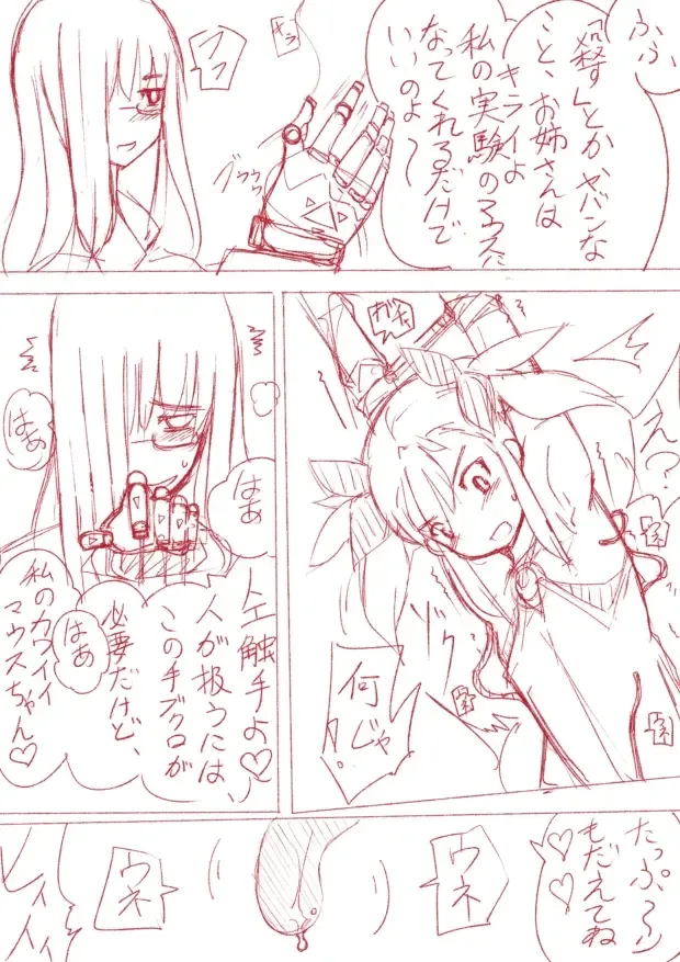 [T Equal K] 【表紙詐欺注意】くすぐり本【中身ラフ】 Fhentai - Page 3