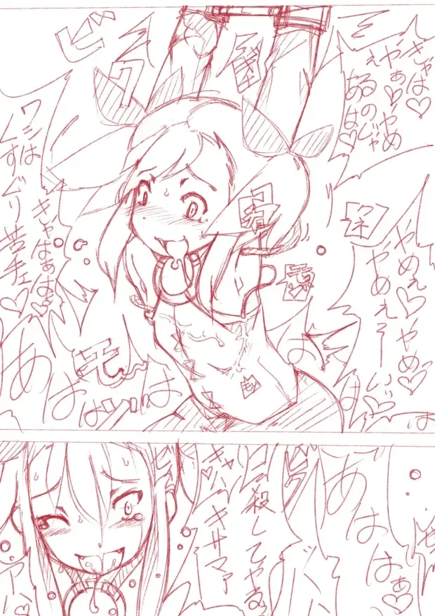 [T Equal K] 【表紙詐欺注意】くすぐり本【中身ラフ】 Fhentai - Page 4