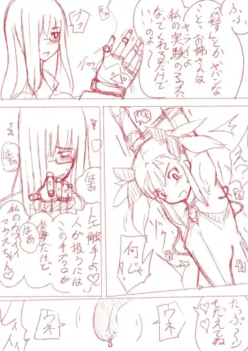 [T Equal K] 【表紙詐欺注意】くすぐり本【中身ラフ】 Fhentai - Page 3