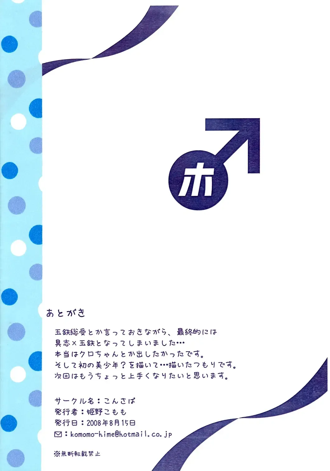 [Himeno Komomo] Kagayaku Kikumon, Odoroki no Shimari. Hold Fhentai - Page 10