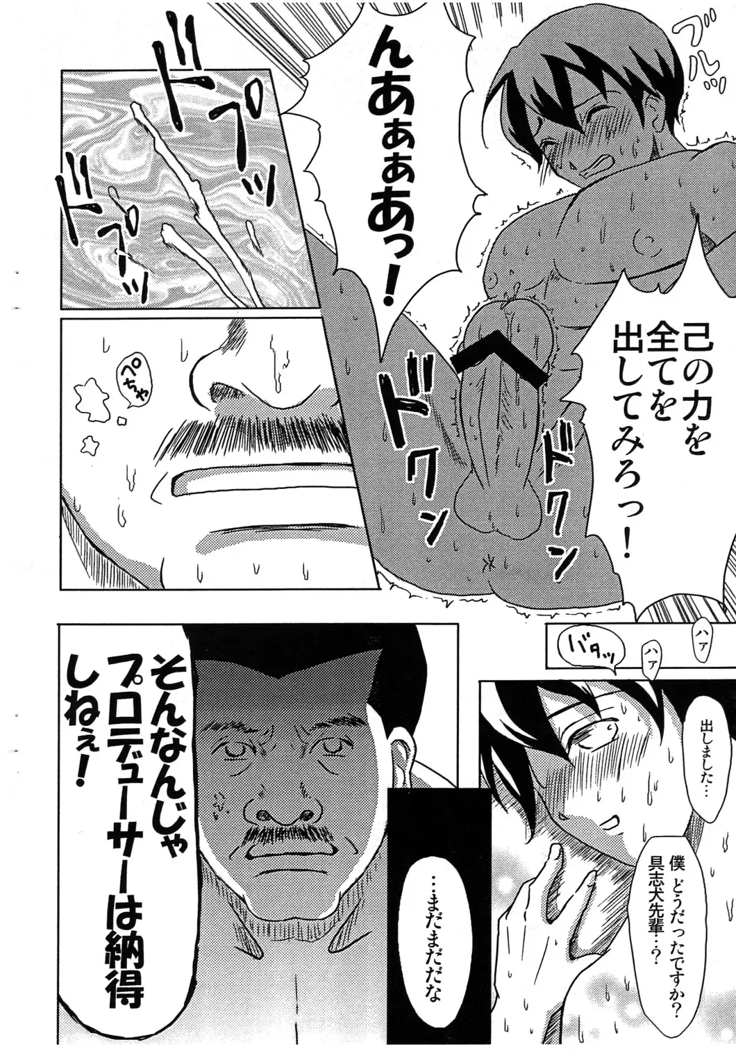 [Himeno Komomo] Kagayaku Kikumon, Odoroki no Shimari. Hold Fhentai - Page 7