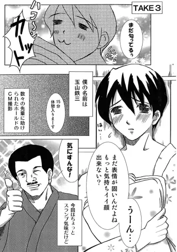 [Himeno Komomo] Kagayaku Kikumon, Odoroki no Shimari. Hold Fhentai - Page 2