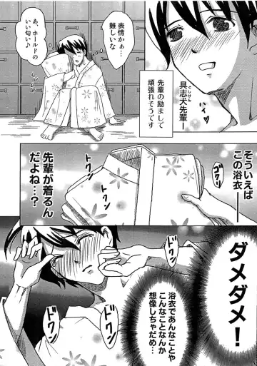 [Himeno Komomo] Kagayaku Kikumon, Odoroki no Shimari. Hold Fhentai - Page 3