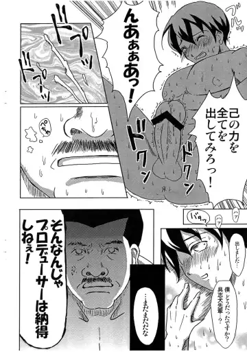 [Himeno Komomo] Kagayaku Kikumon, Odoroki no Shimari. Hold Fhentai - Page 7