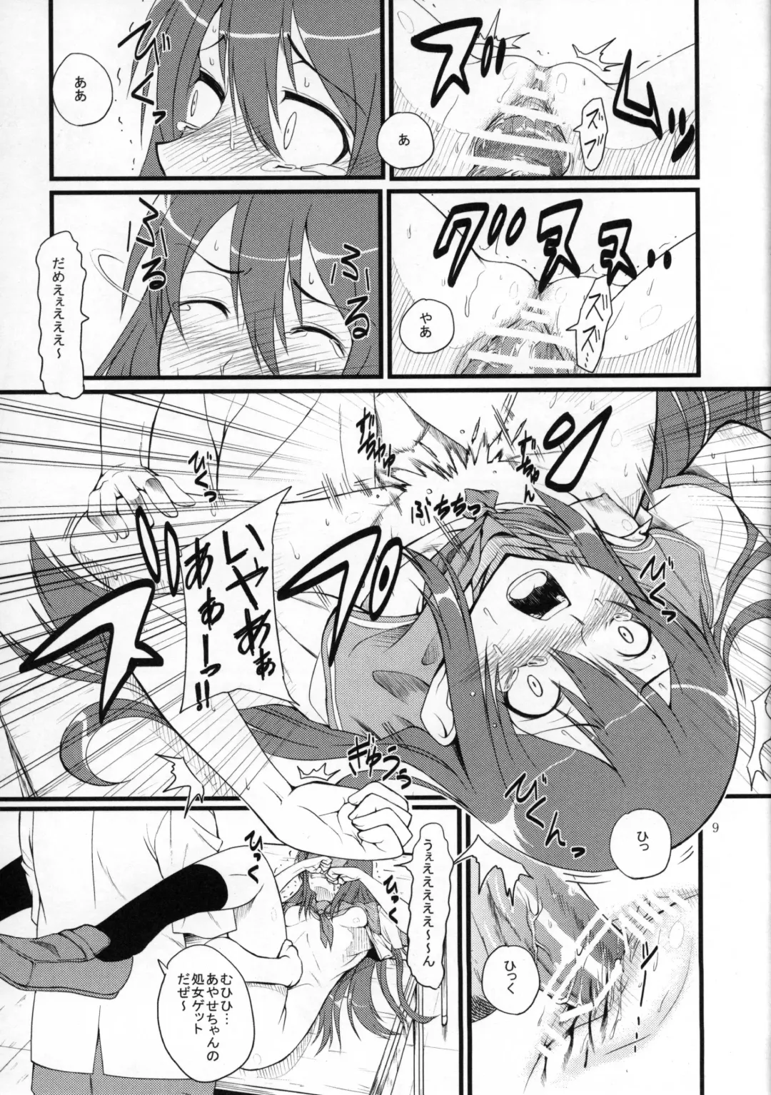 [Kiyuchiko - Neromashin - Tarakan] Ore Imouto Sanjuusou Fhentai - Page 10