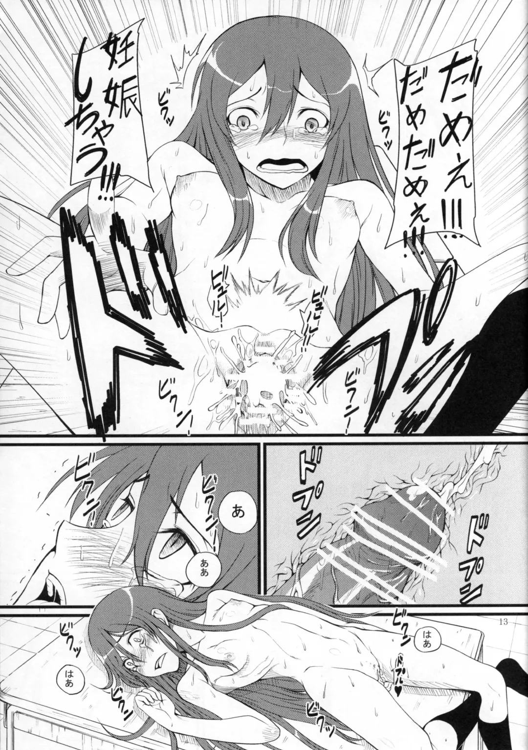 [Kiyuchiko - Neromashin - Tarakan] Ore Imouto Sanjuusou Fhentai - Page 14