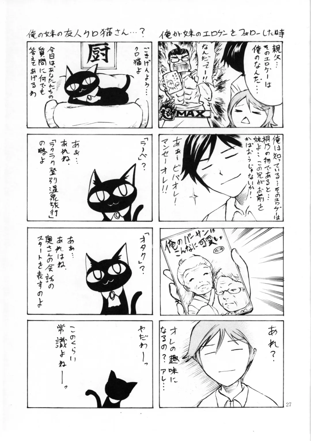 [Kiyuchiko - Neromashin - Tarakan] Ore Imouto Sanjuusou Fhentai - Page 28