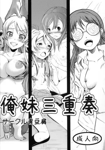 Read [Kiyuchiko - Neromashin - Tarakan] Ore Imouto Sanjuusou - Fhentai