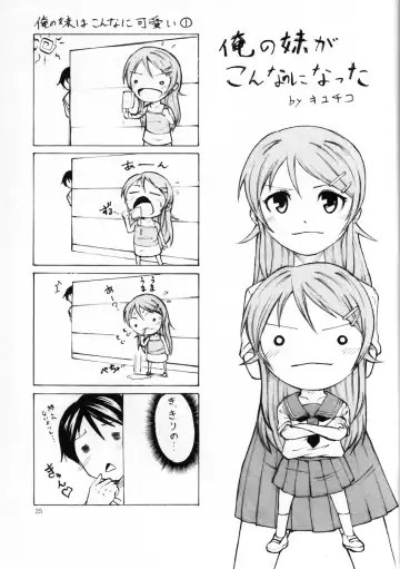 [Kiyuchiko - Neromashin - Tarakan] Ore Imouto Sanjuusou Fhentai - Page 26