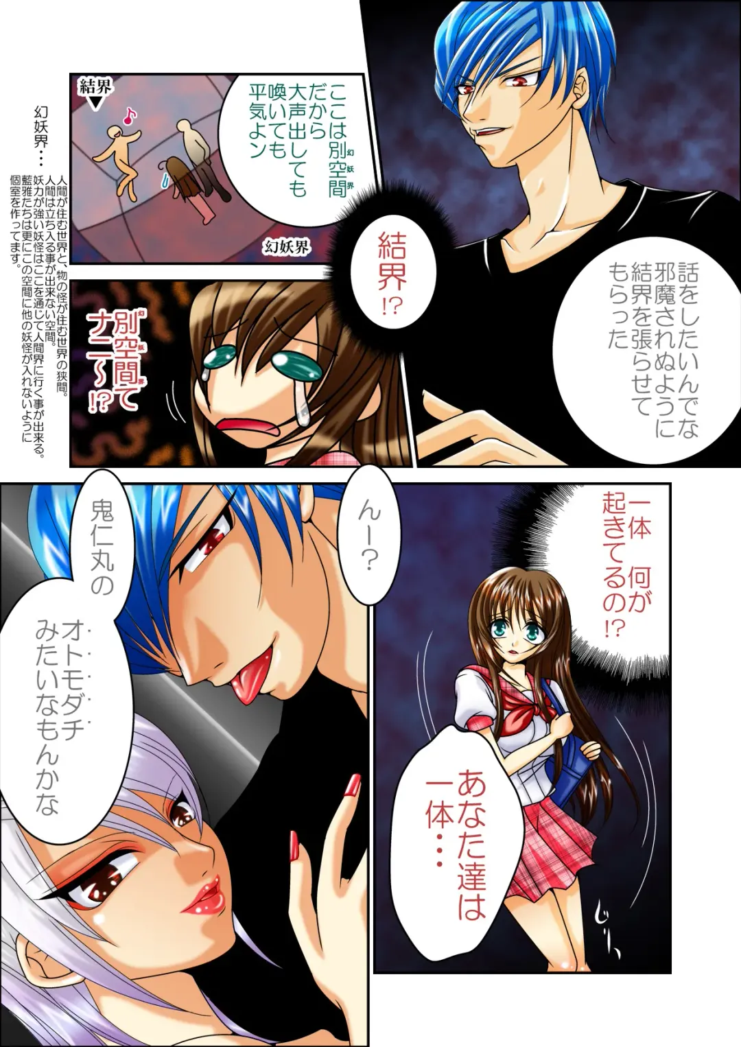 [Hazakura Momo] LOVE MANIAX 4 Fhentai - Page 11