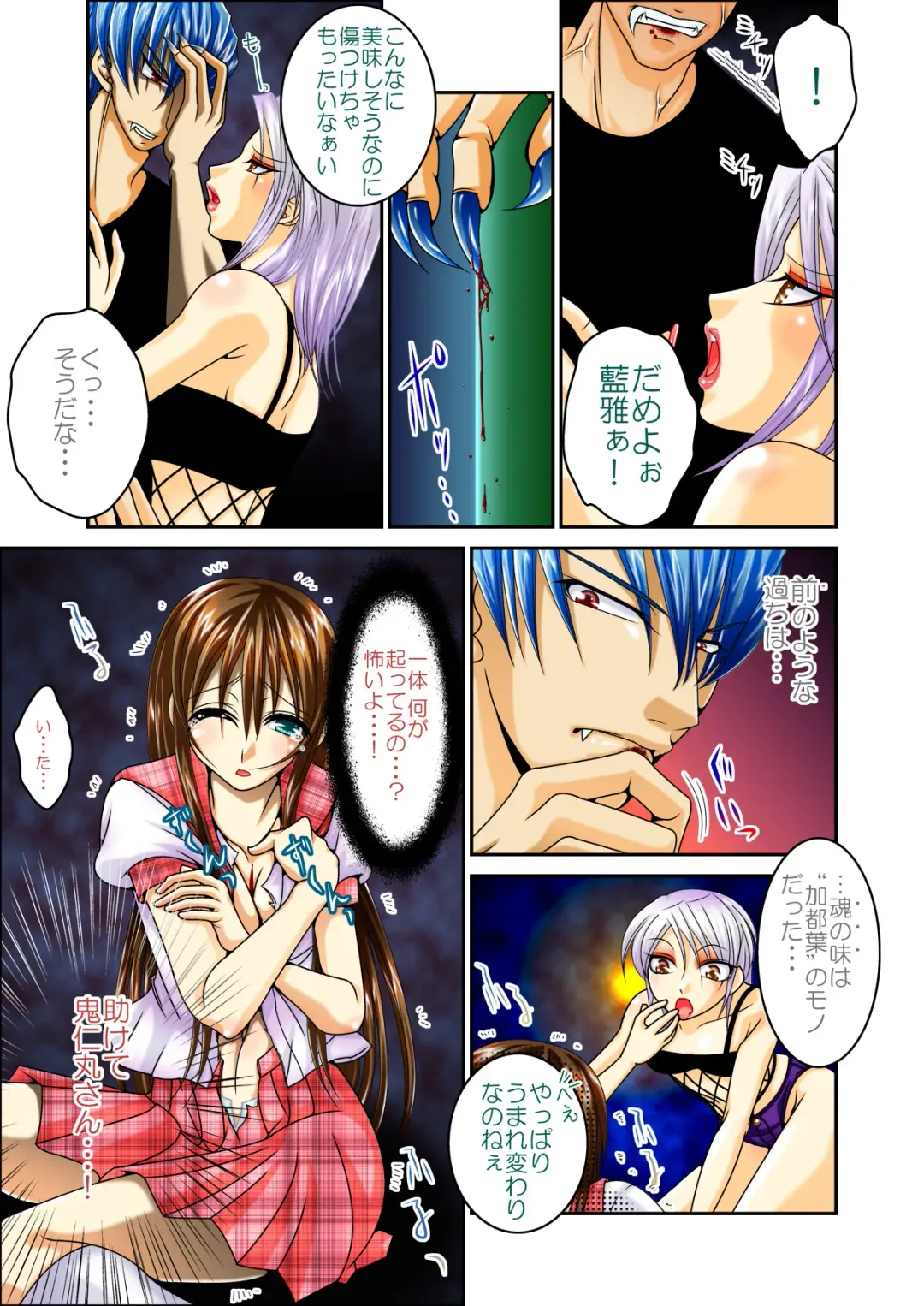 [Hazakura Momo] LOVE MANIAX 4 Fhentai - Page 13