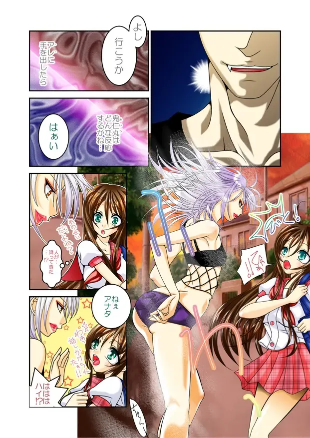 [Hazakura Momo] LOVE MANIAX 4 Fhentai - Page 48