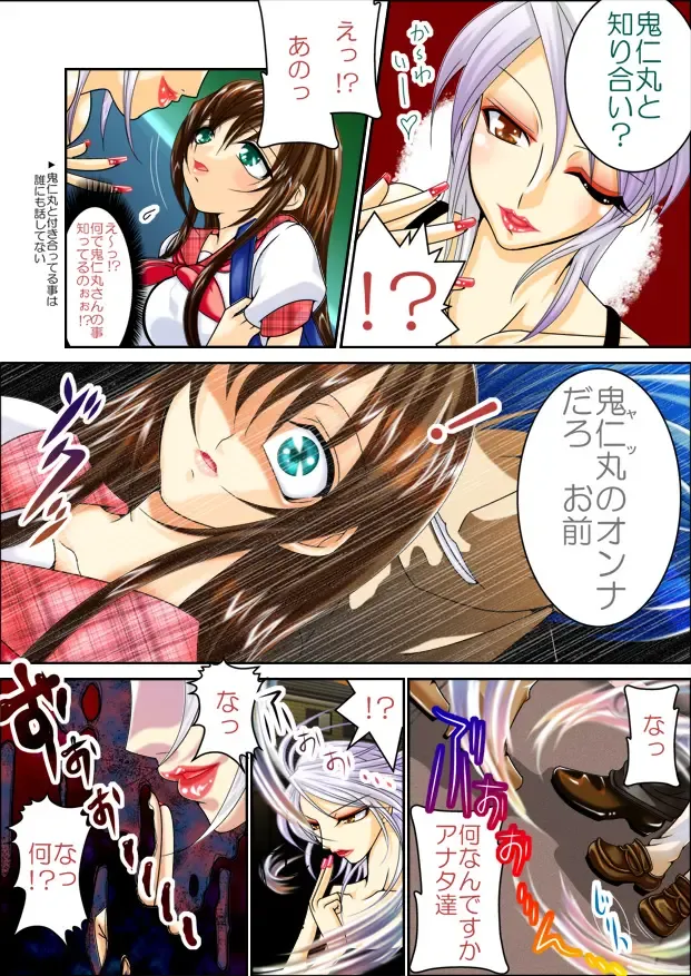 [Hazakura Momo] LOVE MANIAX 4 Fhentai - Page 49