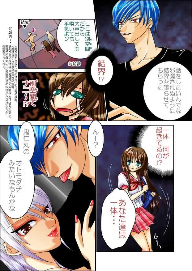 [Hazakura Momo] LOVE MANIAX 4 Fhentai - Page 50