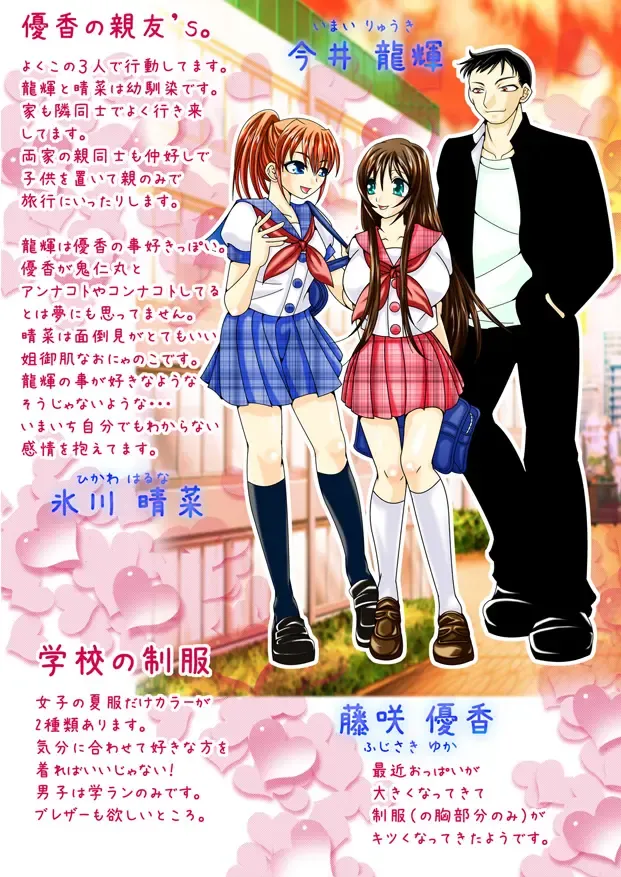 [Hazakura Momo] LOVE MANIAX 4 Fhentai - Page 80