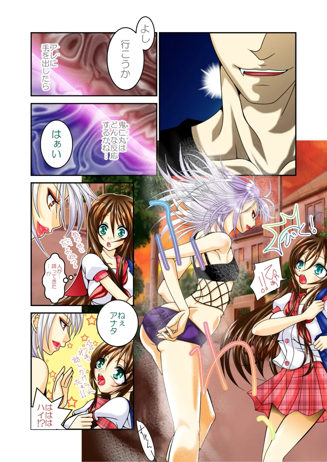 [Hazakura Momo] LOVE MANIAX 4 Fhentai - Page 9