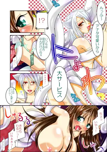 [Hazakura Momo] LOVE MANIAX 4 Fhentai - Page 15