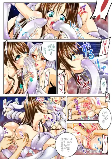 [Hazakura Momo] LOVE MANIAX 4 Fhentai - Page 17