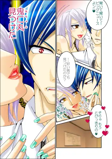 [Hazakura Momo] LOVE MANIAX 4 Fhentai - Page 4