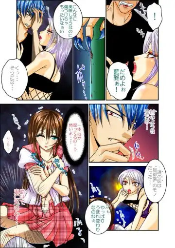 [Hazakura Momo] LOVE MANIAX 4 Fhentai - Page 52