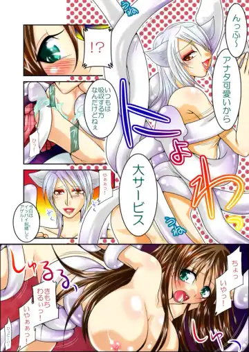 [Hazakura Momo] LOVE MANIAX 4 Fhentai - Page 54