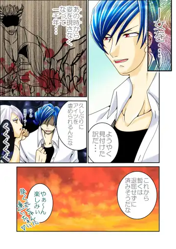 [Hazakura Momo] LOVE MANIAX 4 Fhentai - Page 6