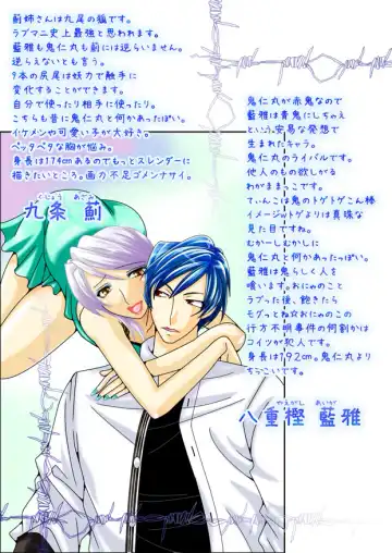 [Hazakura Momo] LOVE MANIAX 4 Fhentai - Page 79