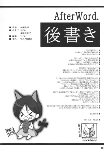 [Kouzaka Kouhei] SISTERS ~Natsu no Samenai Hi~ Fhentai - Page 18