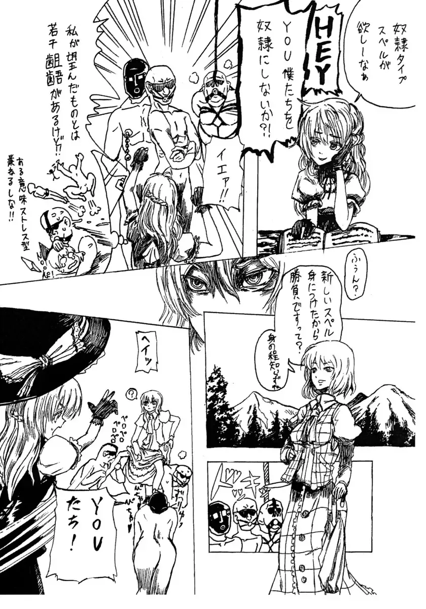 [Osakana] 原稿落とし虫☆Special Fhentai - Page 4