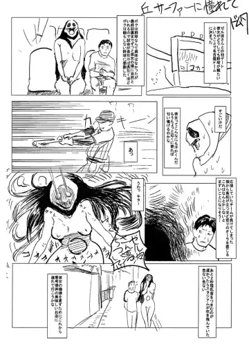 [Osakana] 原稿落とし虫☆Special Fhentai - Page 5