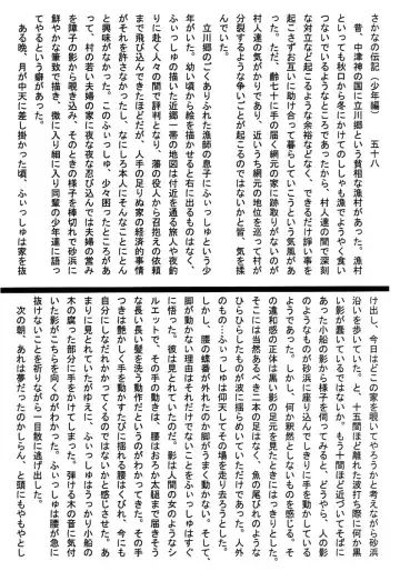 [Osakana] 原稿落とし虫☆Special Fhentai - Page 6