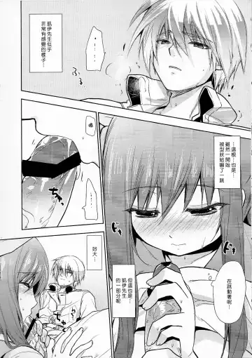 [Ohkami Ryosuke] Renri no Eda. San Fhentai - Page 10