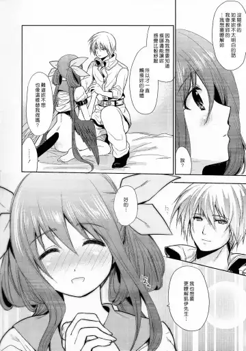 [Ohkami Ryosuke] Renri no Eda. San Fhentai - Page 6