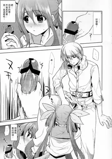 [Ohkami Ryosuke] Renri no Eda. San Fhentai - Page 9