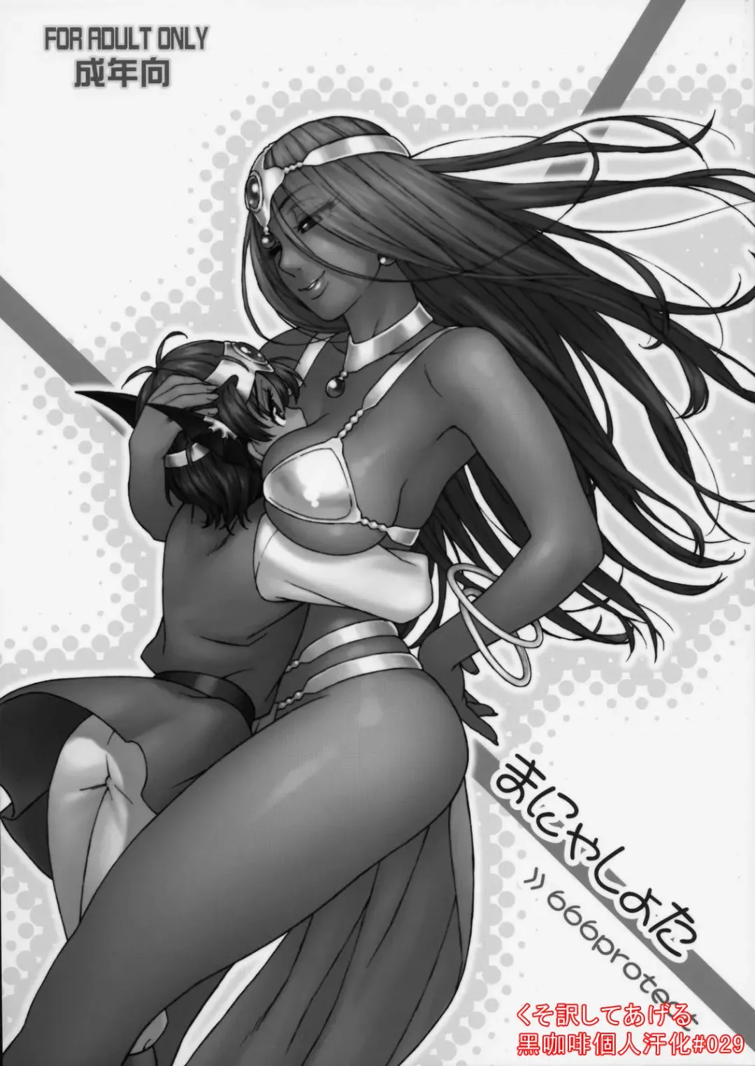 [Jingrock] Manya Shota Fhentai - Page 2