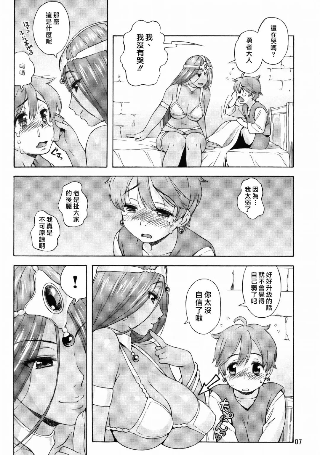 [Jingrock] Manya Shota Fhentai - Page 7